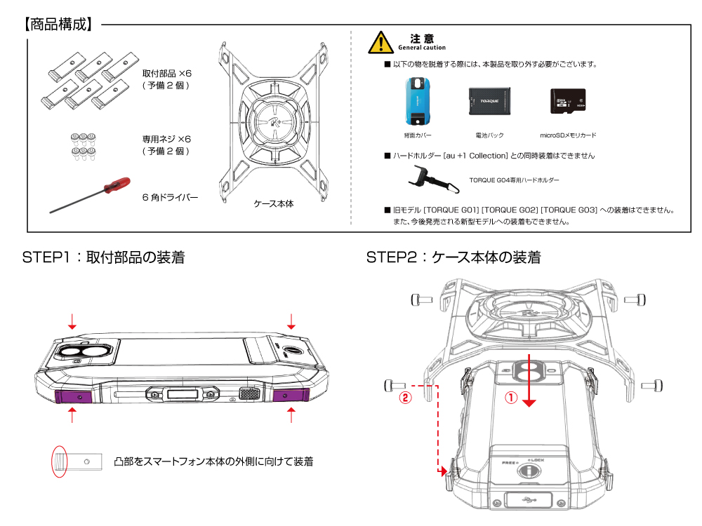 レックマウントプラス 京セラ Torque G04 専用スマートフォンケース R Trq Rec Mount Plus