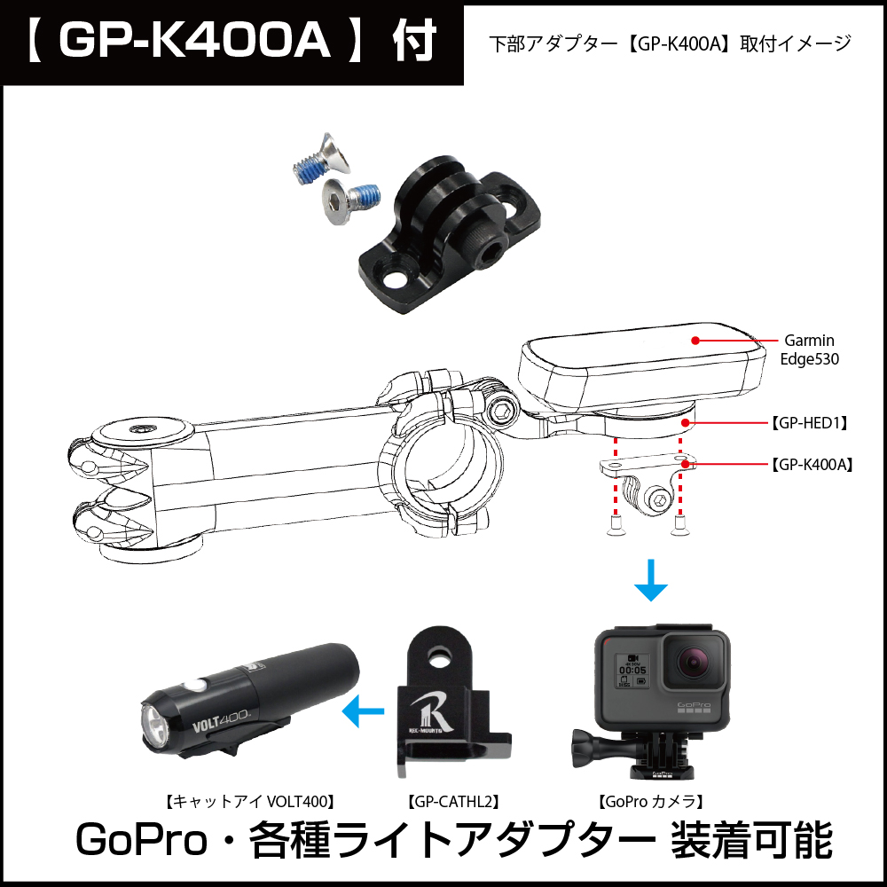 [レックマウント] GP変換アダプター タイプHED3 ワフー / パイオニア用 下部アダプター 400-GMUT付【GP-HED3-WAH+GMUT】