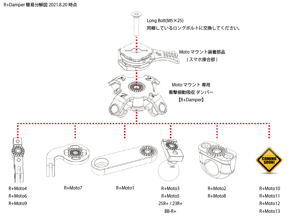 レックマウントプラス - | REC MOUNT PLUSMoto マウント専用 衝撃振動吸収ダンパー【R+Damper】