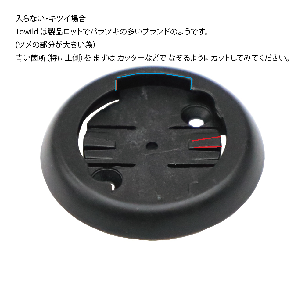 ライトアダプター towild (トゥワイルド)(トーワイルド)用【GP-towild 